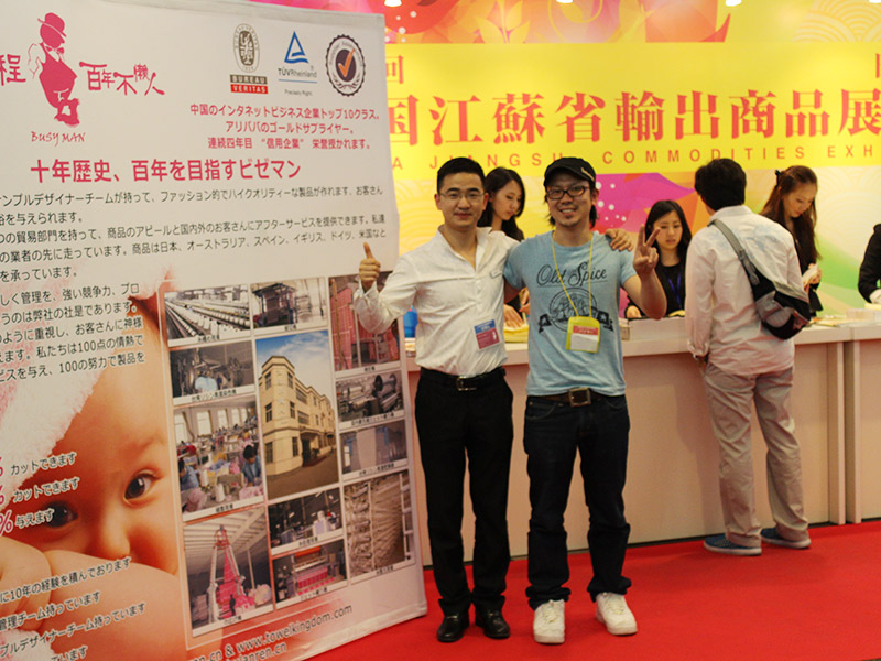 Jiangsu upptagen Man Textile Co., Ltd.